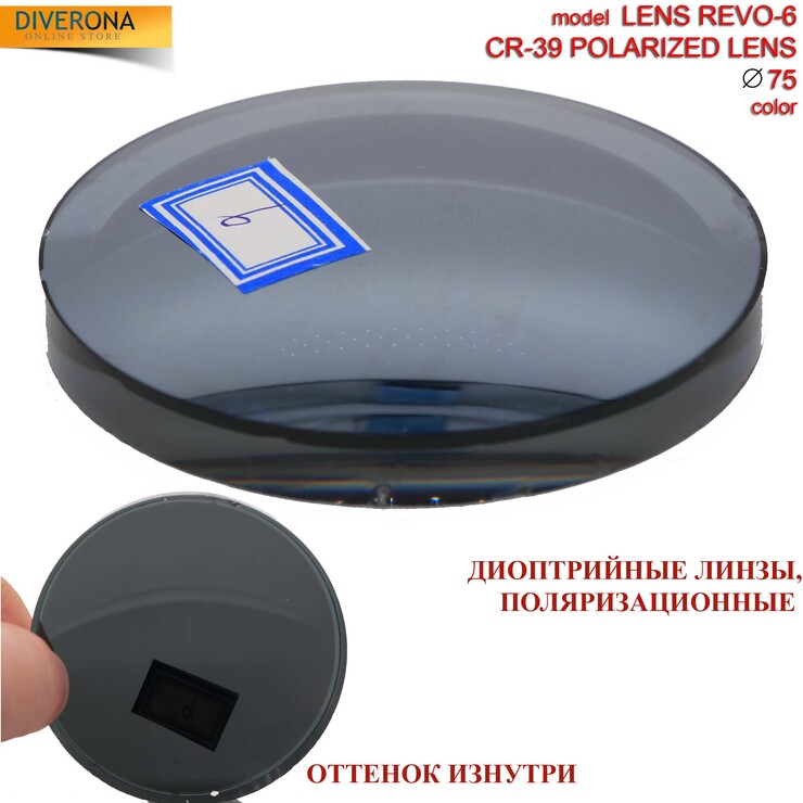 Polarized plastic lenses Ø75 mm POLARIZED LENS REVO-6 (price is for 1 pair)