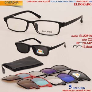 Оправы El Dorado с комплектом поляризационных солнцезащитных насадок на магните 2251A每套5件