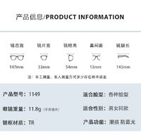 Plastic TR90 Blue Block glasses with blue light protection FENQI F1149