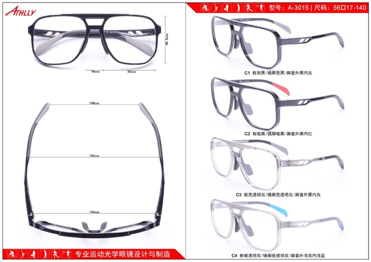 Sports TR90 plastic frame Athlly A-3015 (see for discounts)