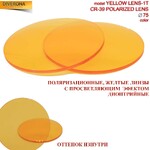 Линзы пластиковые поляризационные с просветляющим эффектом Ø75 мм POLARIZED YELLOW LENS-1T (цена за пару)