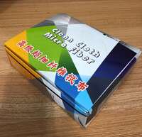 Салфетка для протирки линз в очках, материал микрофибра 金布 579-3 (высокая плотность) 15см*18см