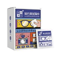 Одноразовые влажные салфетки для очистки линз в очках 5050P0612-1 с травяным ароматом, 60*120 мм (упаковка 100 штук, цена за упаковку)