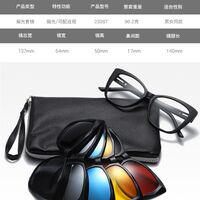 TR90/PC plastic frame + 5 polarized sun protection magnet clip-on set + leather bag El Dorado EL2328T