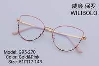 Оправа металлическая ультратонкая с флексом Wilibolo G95-270