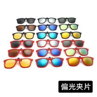 Polarized clip-on for glasses Holdcool