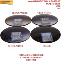 Линзы пластиковые солнцезащитные Ø70 мм GRADIENT SUN LENSES-2T