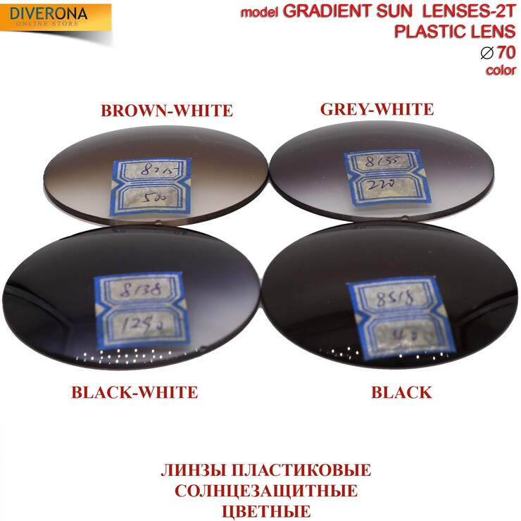 Линзы пластиковые солнцезащитные Ø70 мм GRADIENT SUN LENSES-2T