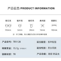 Plastic TR90 Blue Block glasses with blue light protection FENQI F1128