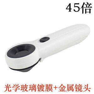 Portable pocket magnifier with backlight MG6B-0, diameter: 21 mm, magnification: 45X
