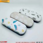 Glasses case KZ21006