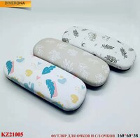 Glasses case KZ21005