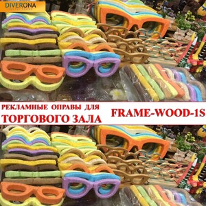 ADVERTISING GLASSES WITH WOOD FRAME-WOOD-2