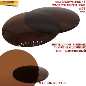 Линзы пластиковые поляризационные Ø75 мм POLARIZED BROWN LENS-1T (цена за пару)