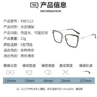 Combined frame (metal + TR90) or glasses with blue light protection, with spring hinges FA87113
