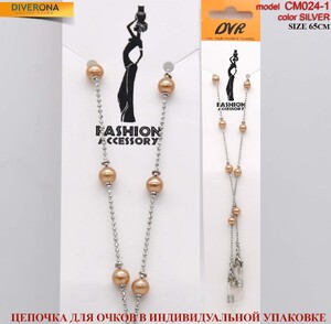 Цепочка для очков металлическая CM024-1链条
