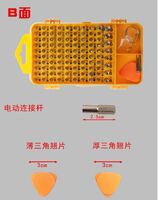 Набор отверток универсальный, 110 предметов в пластиковом кейсе 11088