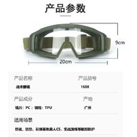 Safety shockproof tactical goggles, 3-lens set, 1608战术-DX