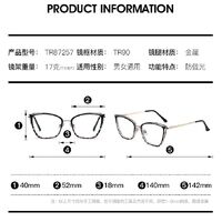 Оправа для очков комбинированная (металл + TR90) с защитой от синего света, с флексом FA87257
