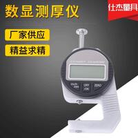 Толщиномер для оптических линз 0010001