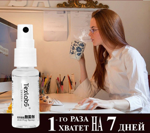 Спрей от запотевания линз в очках диоптрийных и плавательных Texlabs/泰克斯乐 20мл (продукт сертифицирован в Китае)