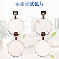 Stigmatic lenses with a metal rim