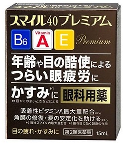 Капли для снятия усталости глаз Lion Smile 40 Premium, 15 мл