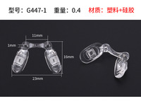 Silicone nose pad G301-1, G301-2, G422, G431, R-433, G432, G435, G529, R-406, R-412, R-426, R-429, TR-440, R-428, G447-1