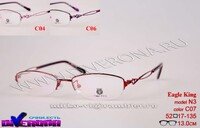 Металлическая оправа Eagle King 帝鹰 3