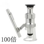Portable microscope 2035-100倍, magnification: 100X