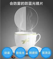 Anti-fog eyeglass lens antifog 1,56