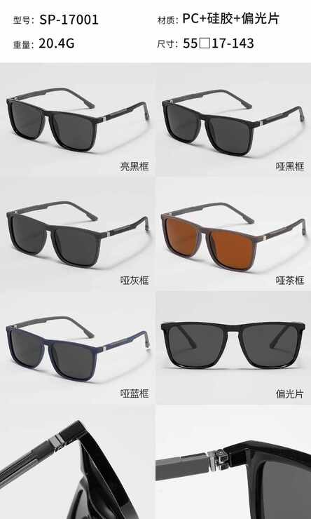 Очки солнцезащитные поляризационные пластиковые Wilibolo SP-17001