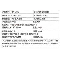 Сетчатые защитные противоударные спортивные очки, альтернатива корригирующим очкам BP-6001