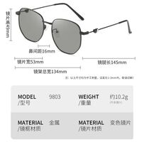 Очки металлические фотохромные с защитой от синего света 9803-GT