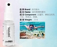 Spray from fogging the lenses in diopter, and swimming Texlabs/泰克斯乐 20ml (Chinese certified product)
