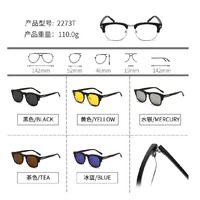 Оправа El Dorado с комплектом поляризационных солнцезащитных насадок (клипон) на магните 2273T (5 штук)