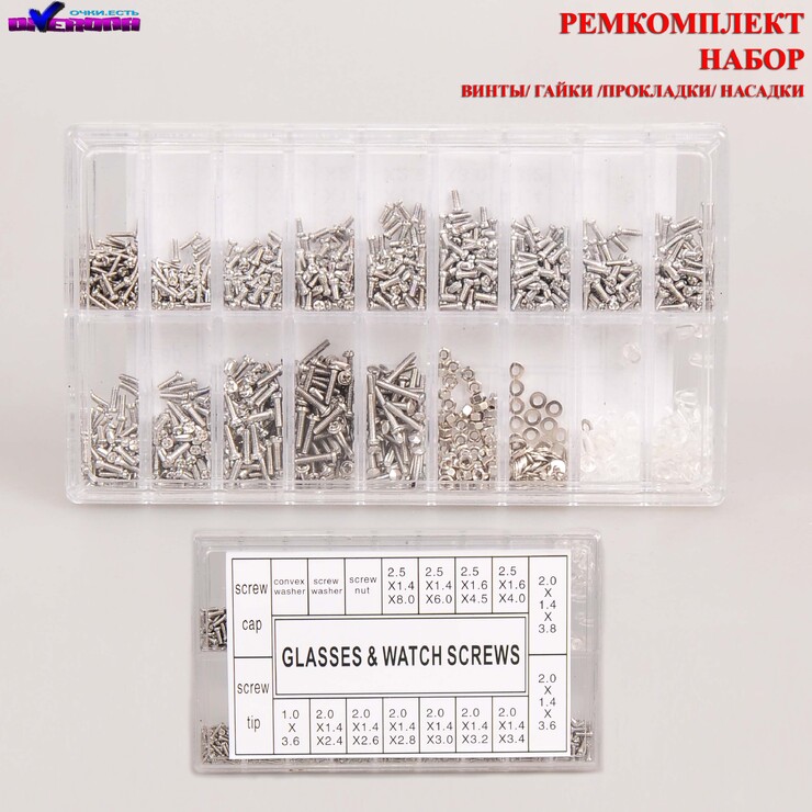 РЕМКОМПЛЕКТ