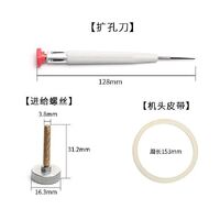 Accessories for NH-3GS/3G drilling machine - hole reaming knife (hand drill), feed screw, belt