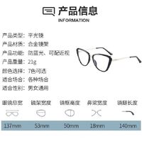 TR90 plastic frame or glasses with blue light protection, with spring hinges FA87074