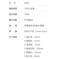 Plastic TR90 frames for glasses for women with UV and Blue Ray Cut protection FOCUS FCS2263