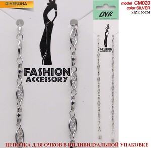Цепочка для очков металлическая CM020-2链条