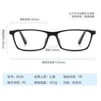 TR90 plastic glasses with blue light and UV protection for kids K524-GT