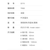 Оправа пластиковая из материала TR90 с защитой от синего света, с флексом FOCUS FCS2215
