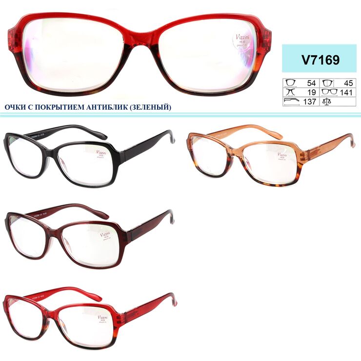 Ready-made plastic frame anti-glare glasses with spring hinges Vizzini V7169, diopters from +0.75 to +6.00 (step 0.25)