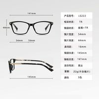 Plastic TR90 frame for glasses with UV protection More LS222