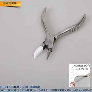 Инструмент - щипцы для правки концевого элемента в металлической оправе SF1007 (PL008)