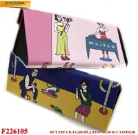 Glasses case F226105