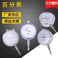 Толщиномер циферблатный для оптических линз 04