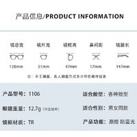 Plastic TR90 Blue Block glasses with blue light protection FENQI F1106