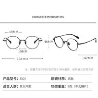 Оправа металлическая из чистого титана SANTA 纯钛S8500